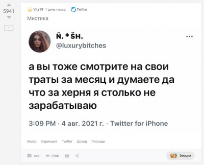 Сракобу триттер.jpg