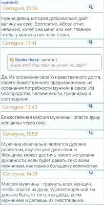 Инцел прилетел.jpg
