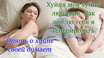 Генератор хуйни.jpg