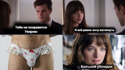 50 оттенков серого больной ублюдок.jpg