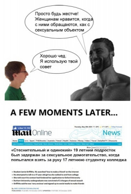 Стеснительный парень сексуальное домогательство.jpg